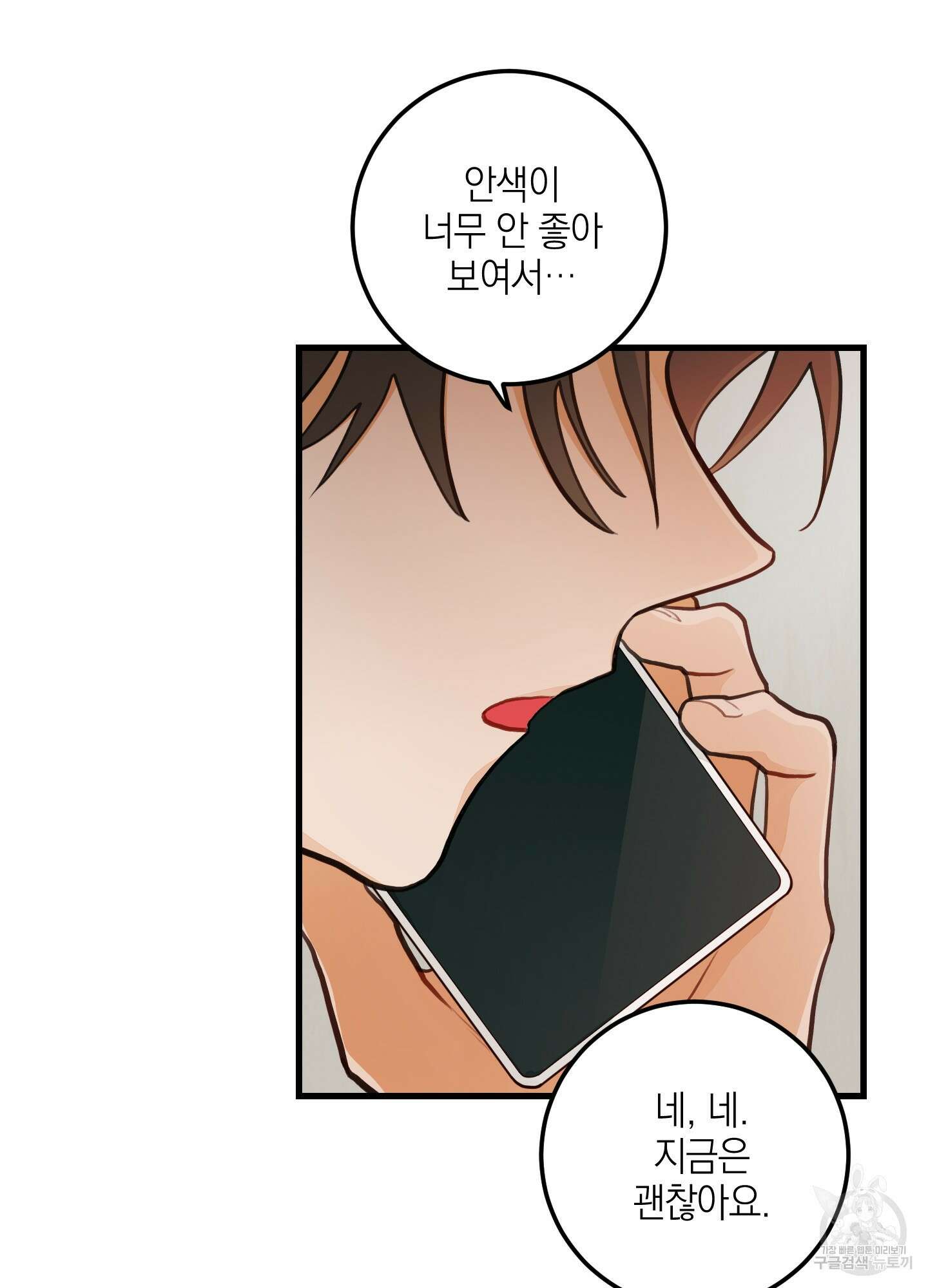 배꽃 피는 사랑 31화 2