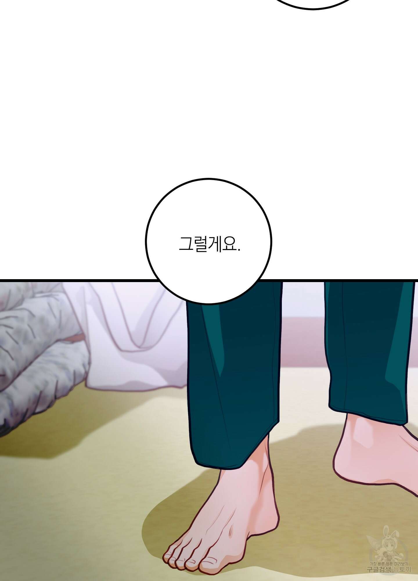 배꽃 피는 사랑 31화 3