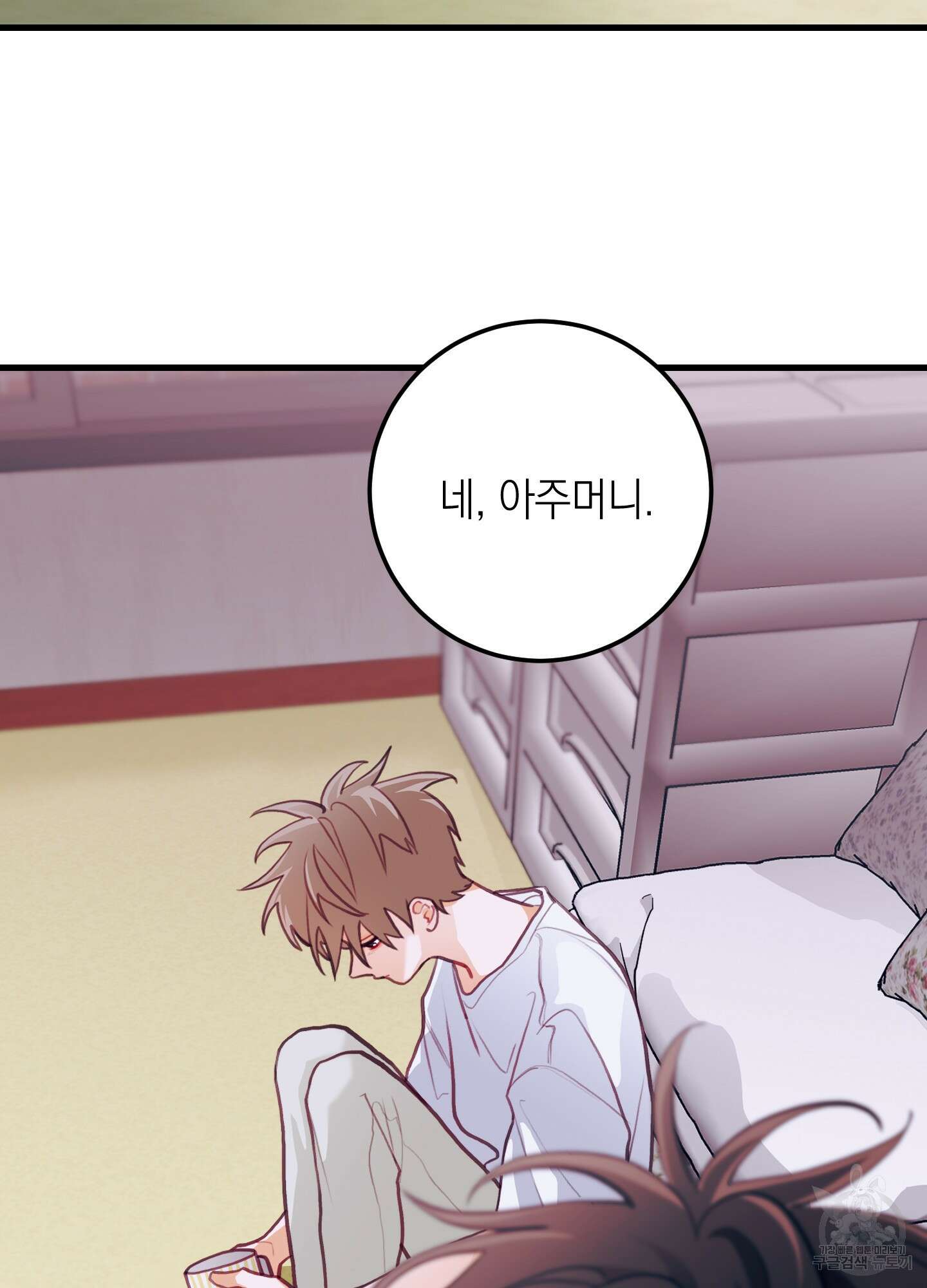 배꽃 피는 사랑 31화 4