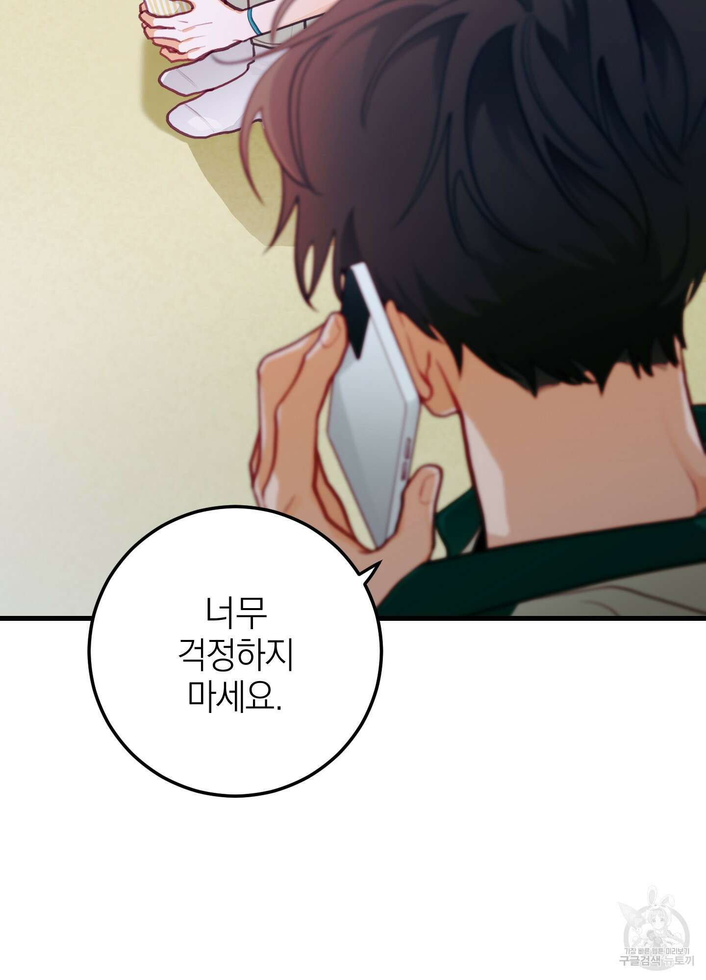 배꽃 피는 사랑 31화 5