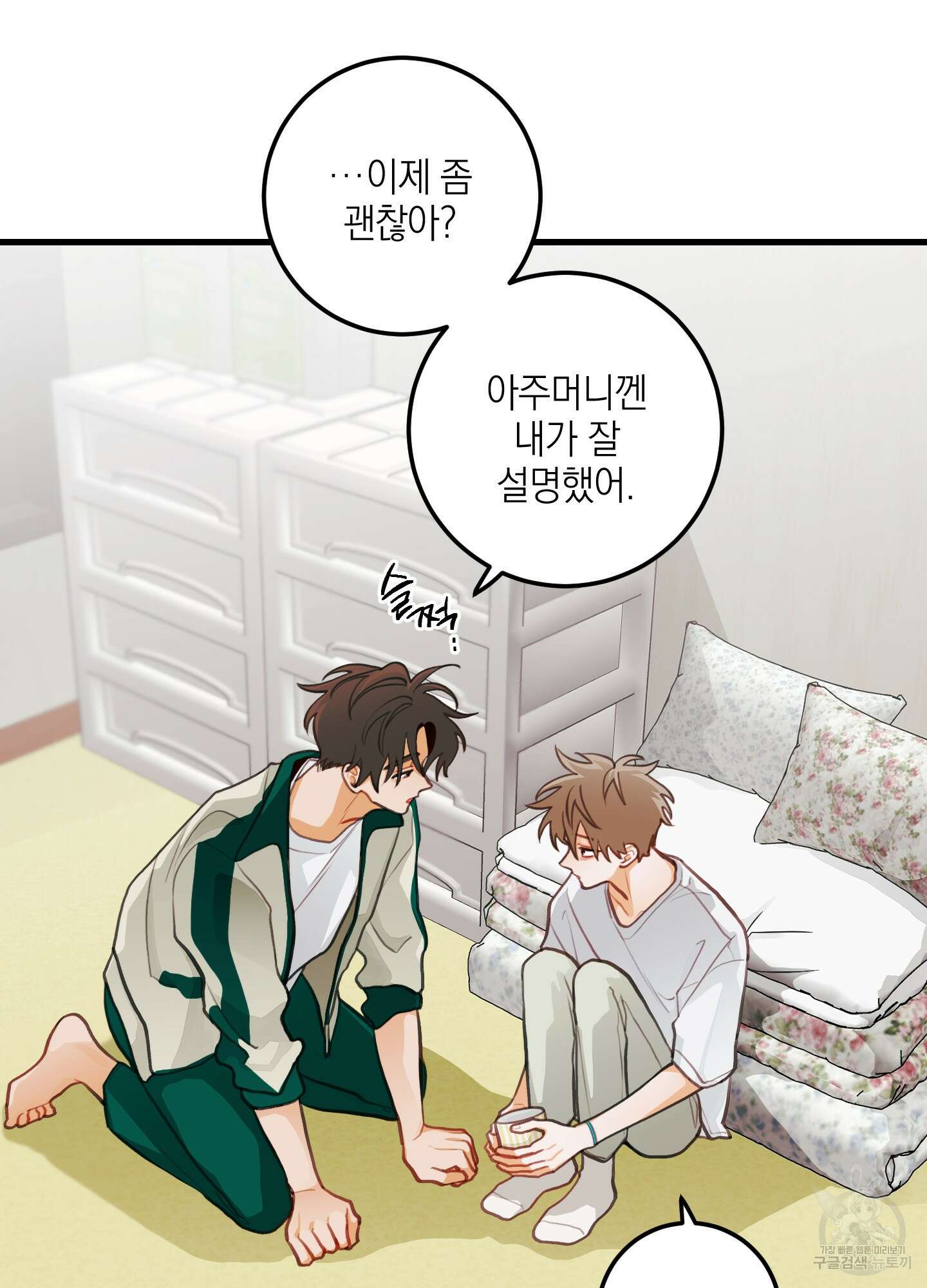배꽃 피는 사랑 31화 7