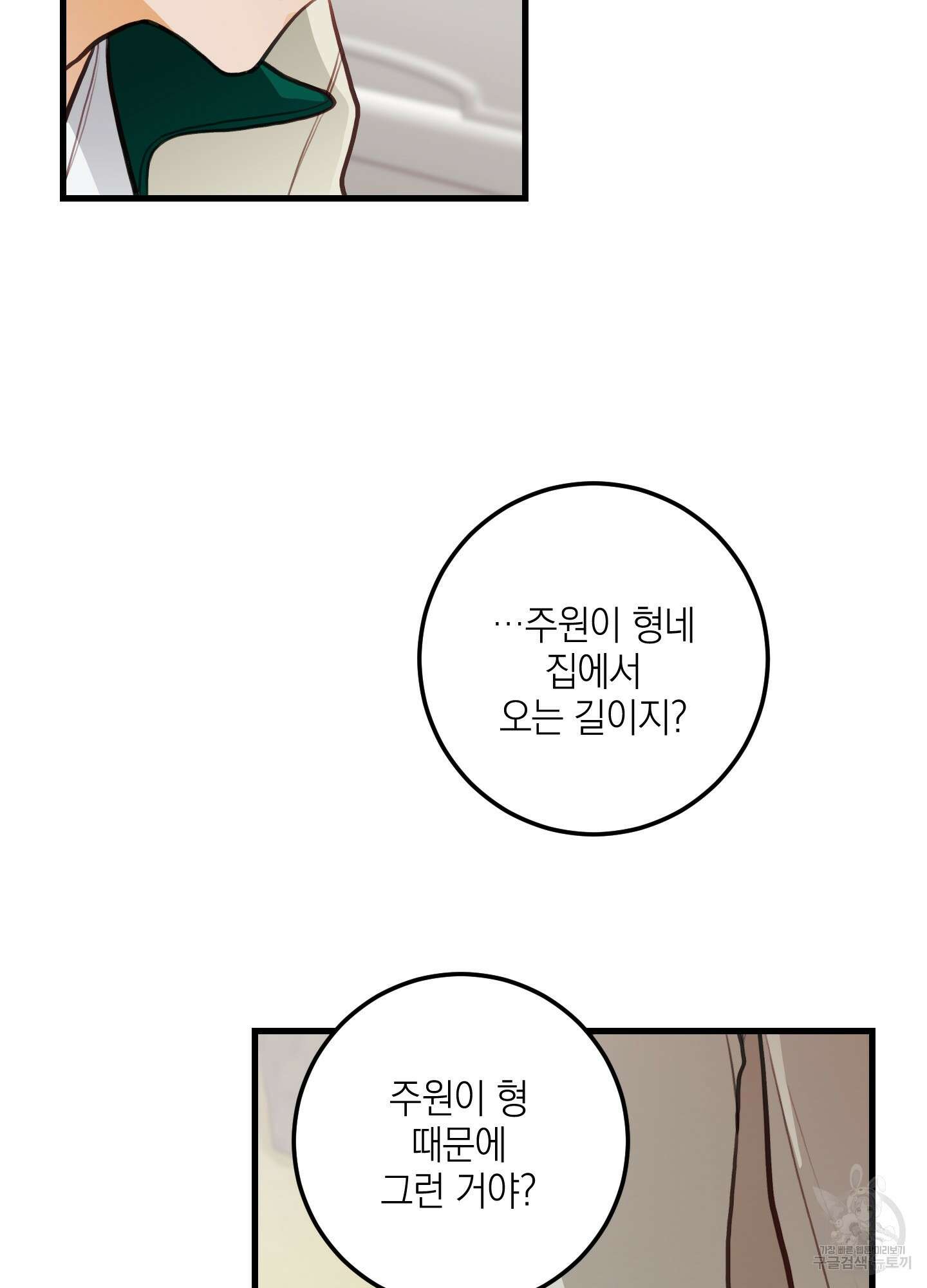 배꽃 피는 사랑 31화 9