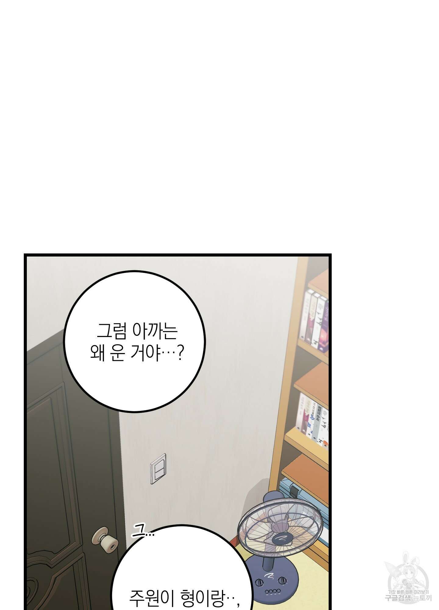 배꽃 피는 사랑 31화 16