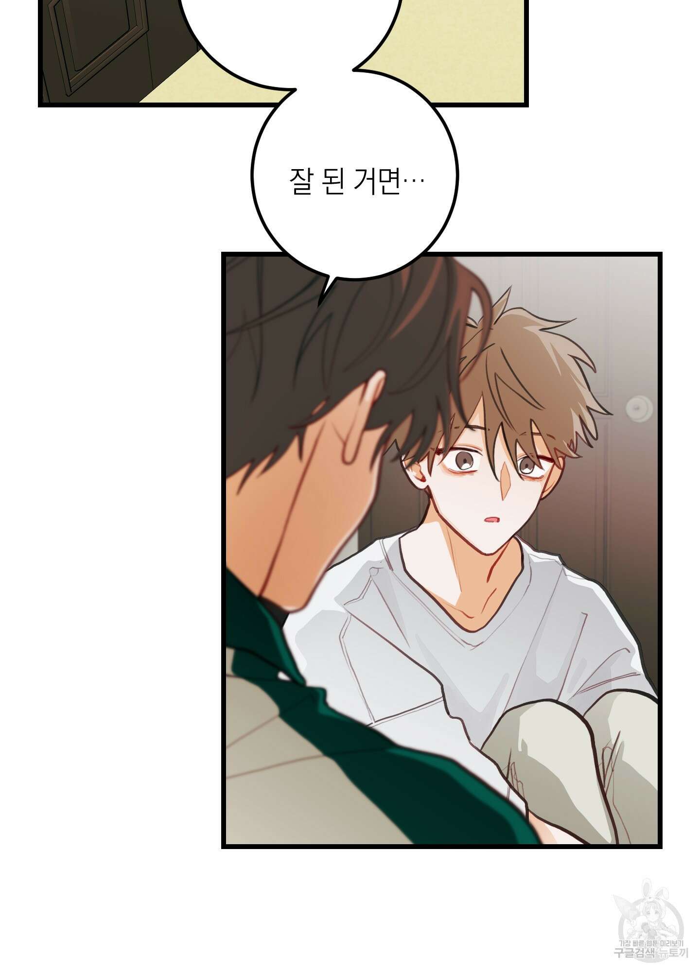 배꽃 피는 사랑 31화 17