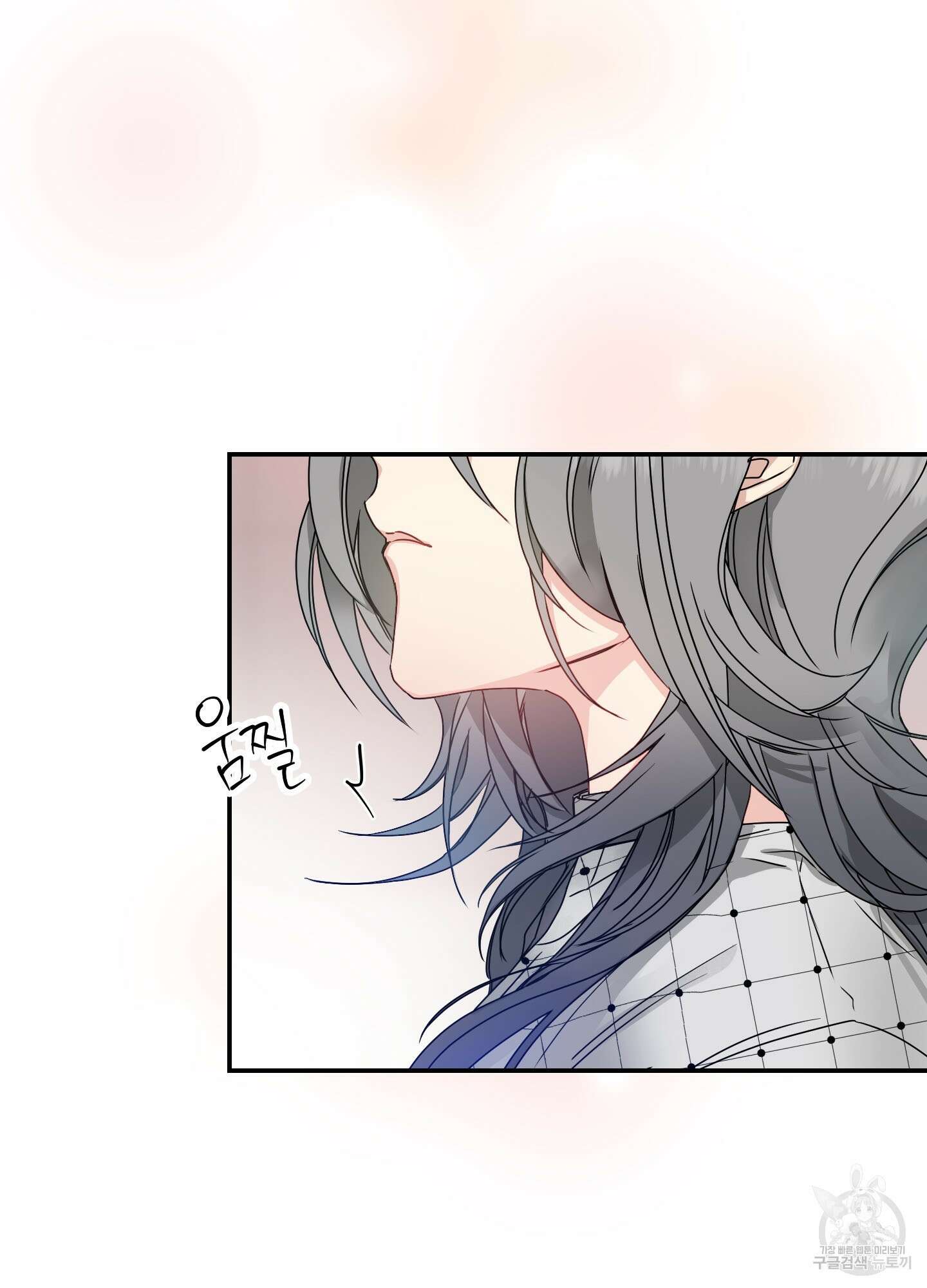 아이만 주세요 7화 5