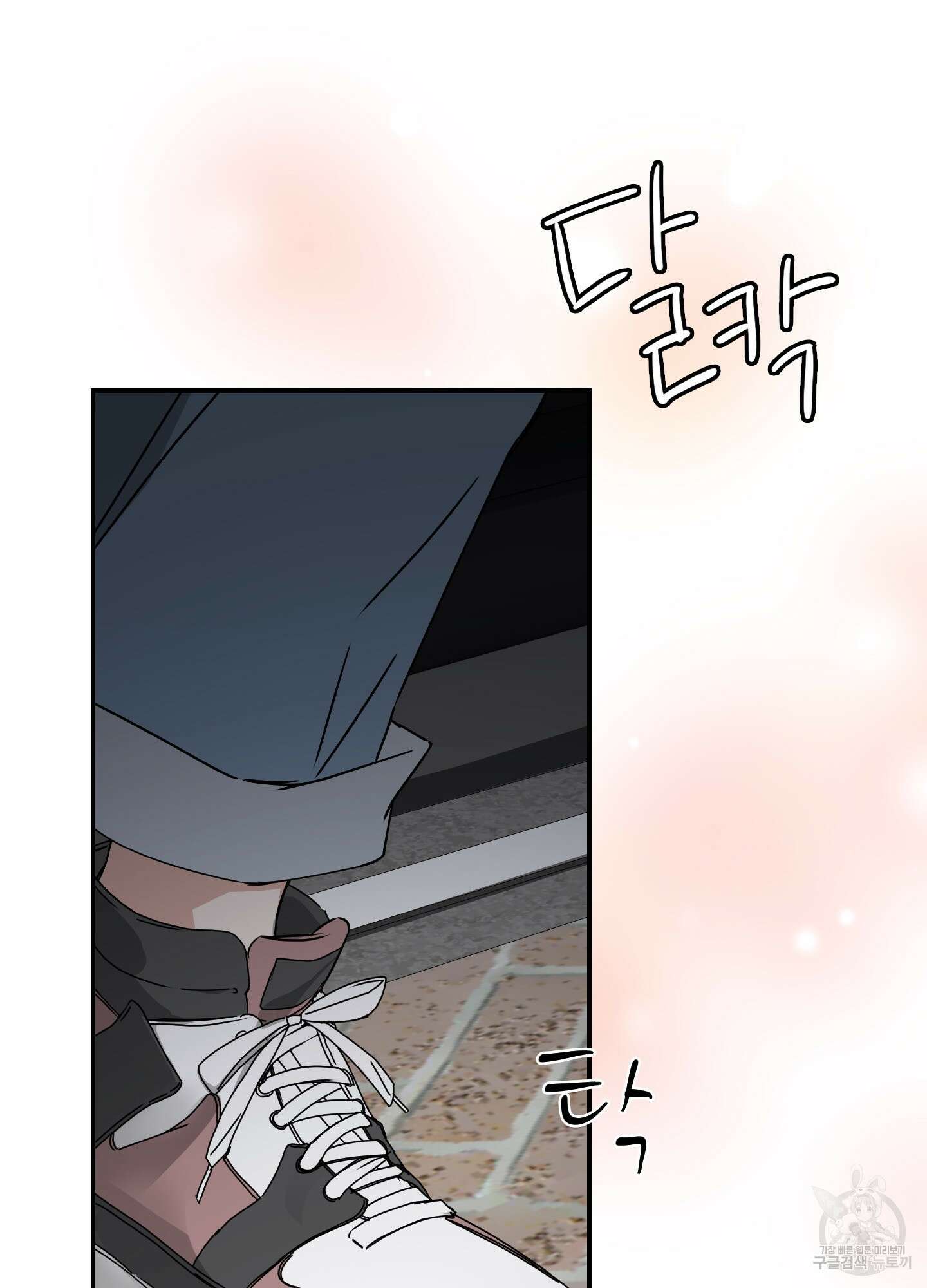 아이만 주세요 7화 6
