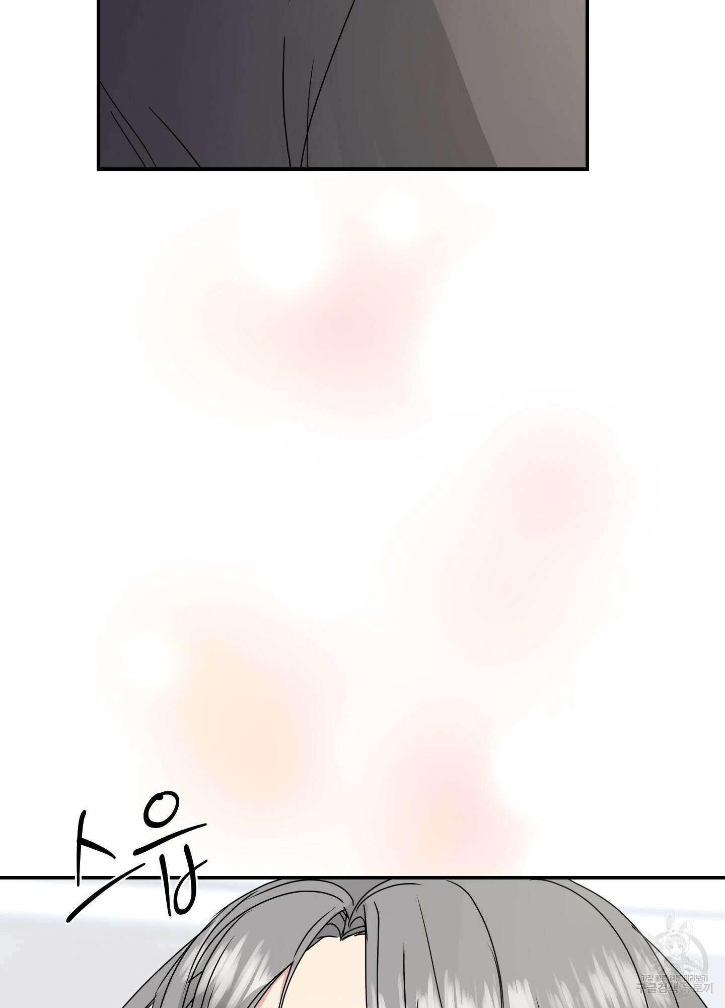 아이만 주세요 7화 9