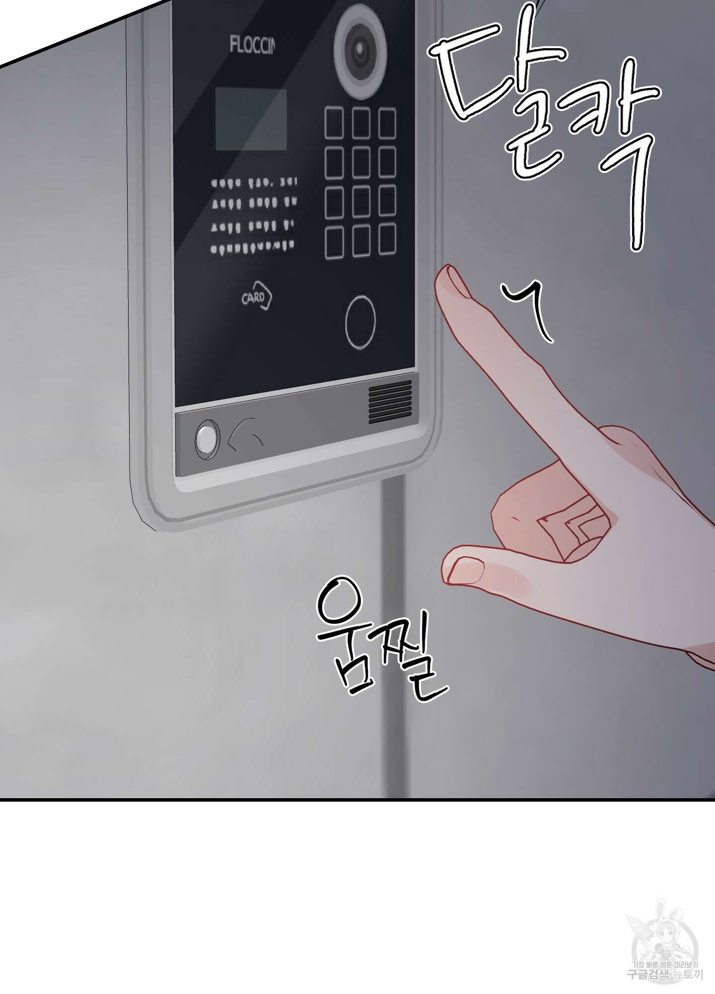 아이만 주세요 7화 13