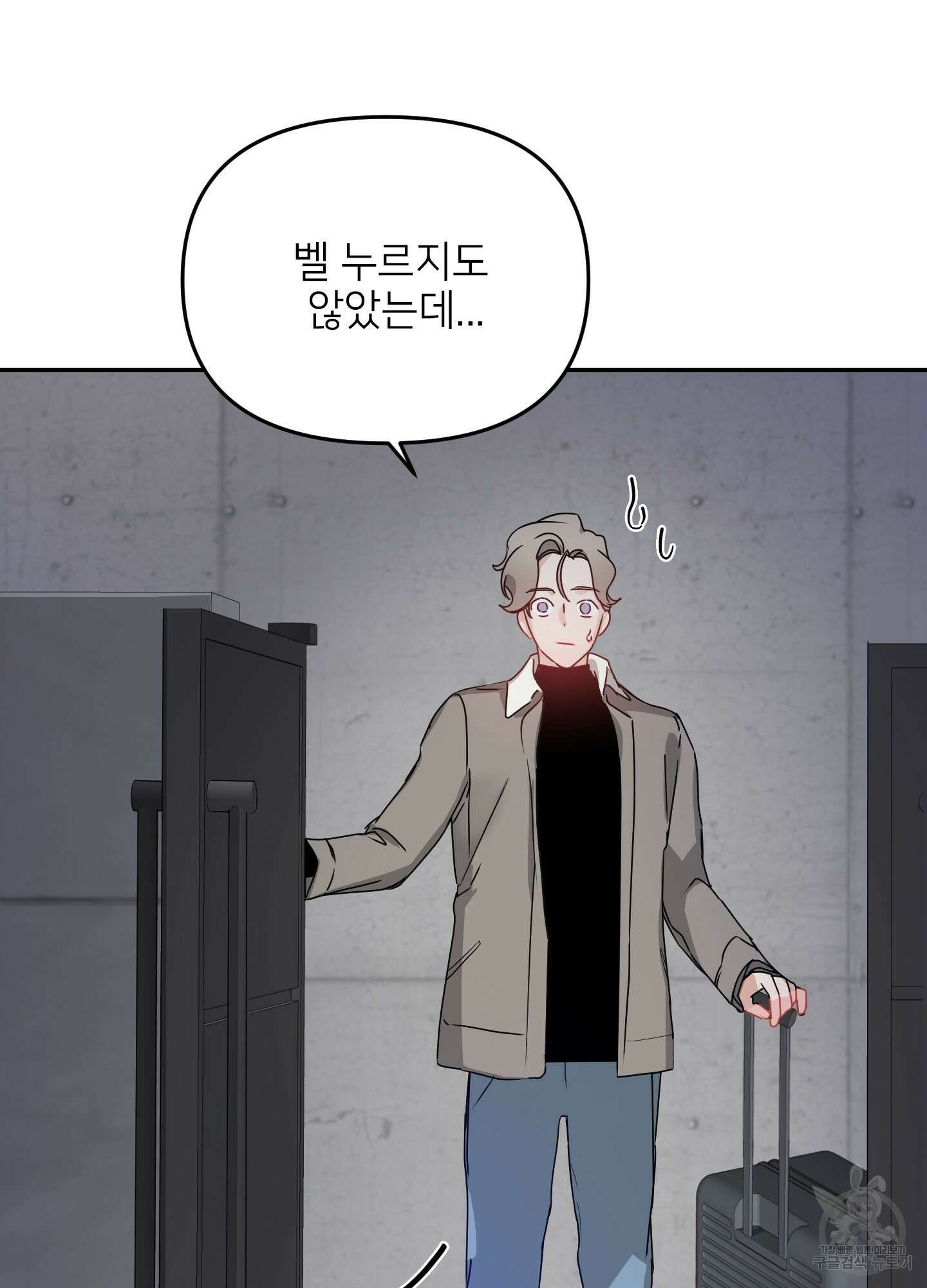 아이만 주세요 7화 14