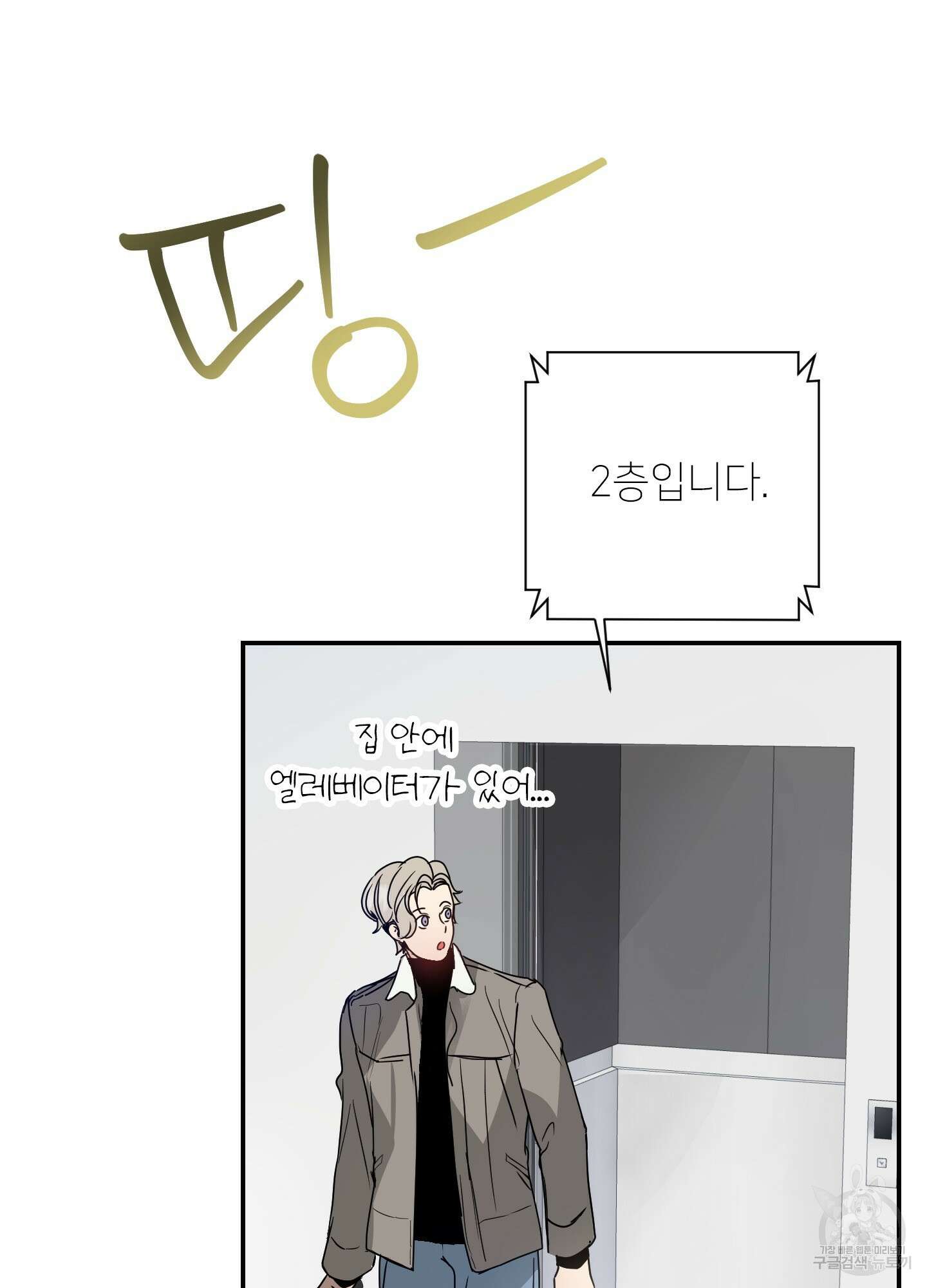 아이만 주세요 7화 16
