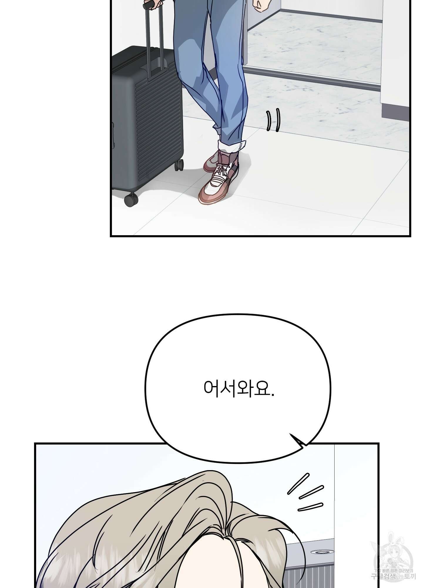 아이만 주세요 7화 17