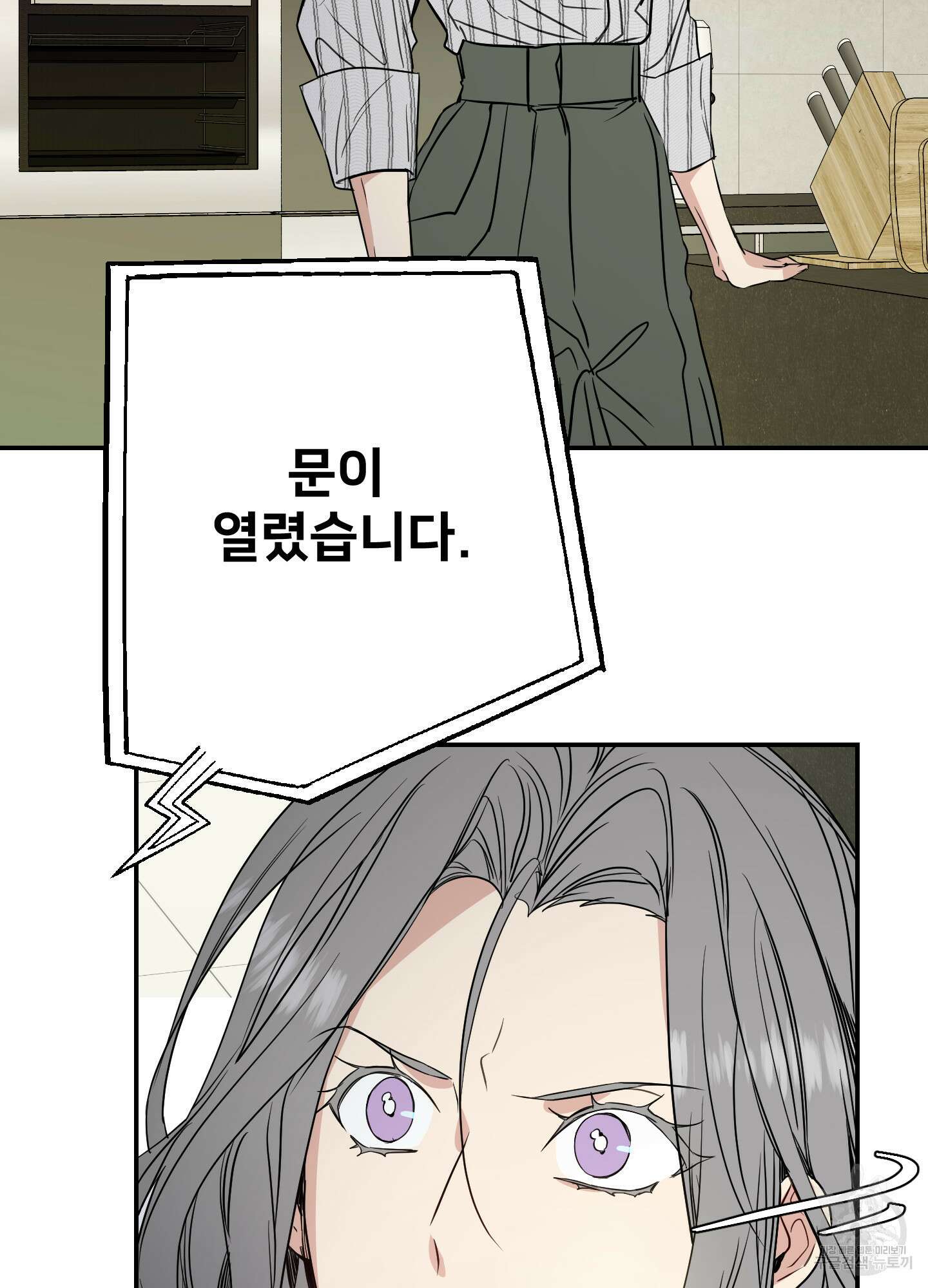 아이만 주세요 10화 2