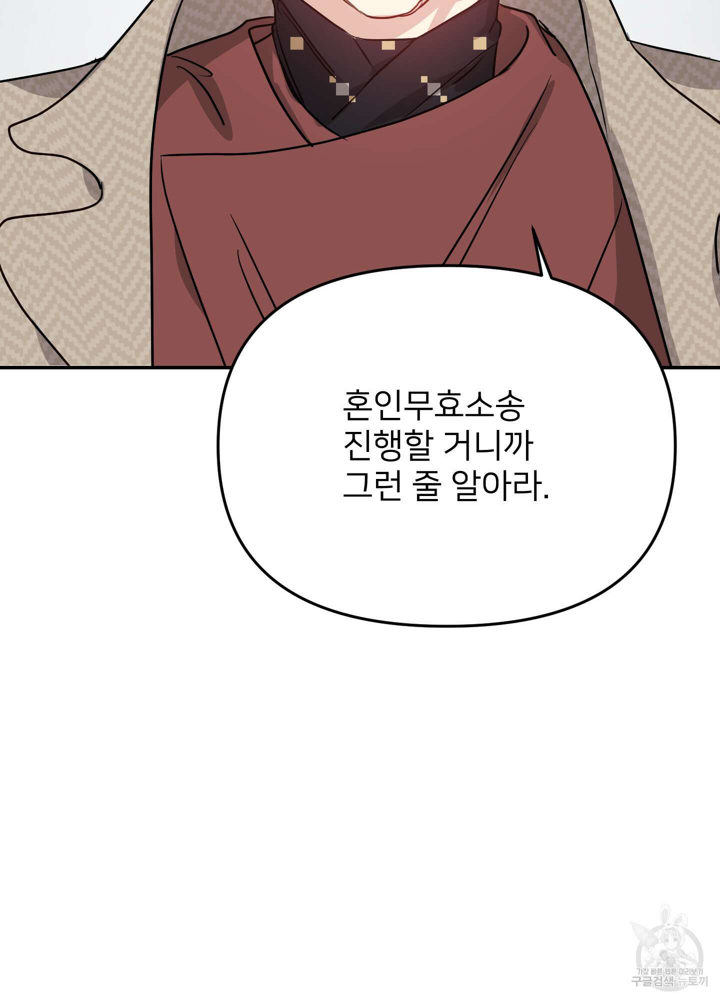 아이만 주세요 10화 10