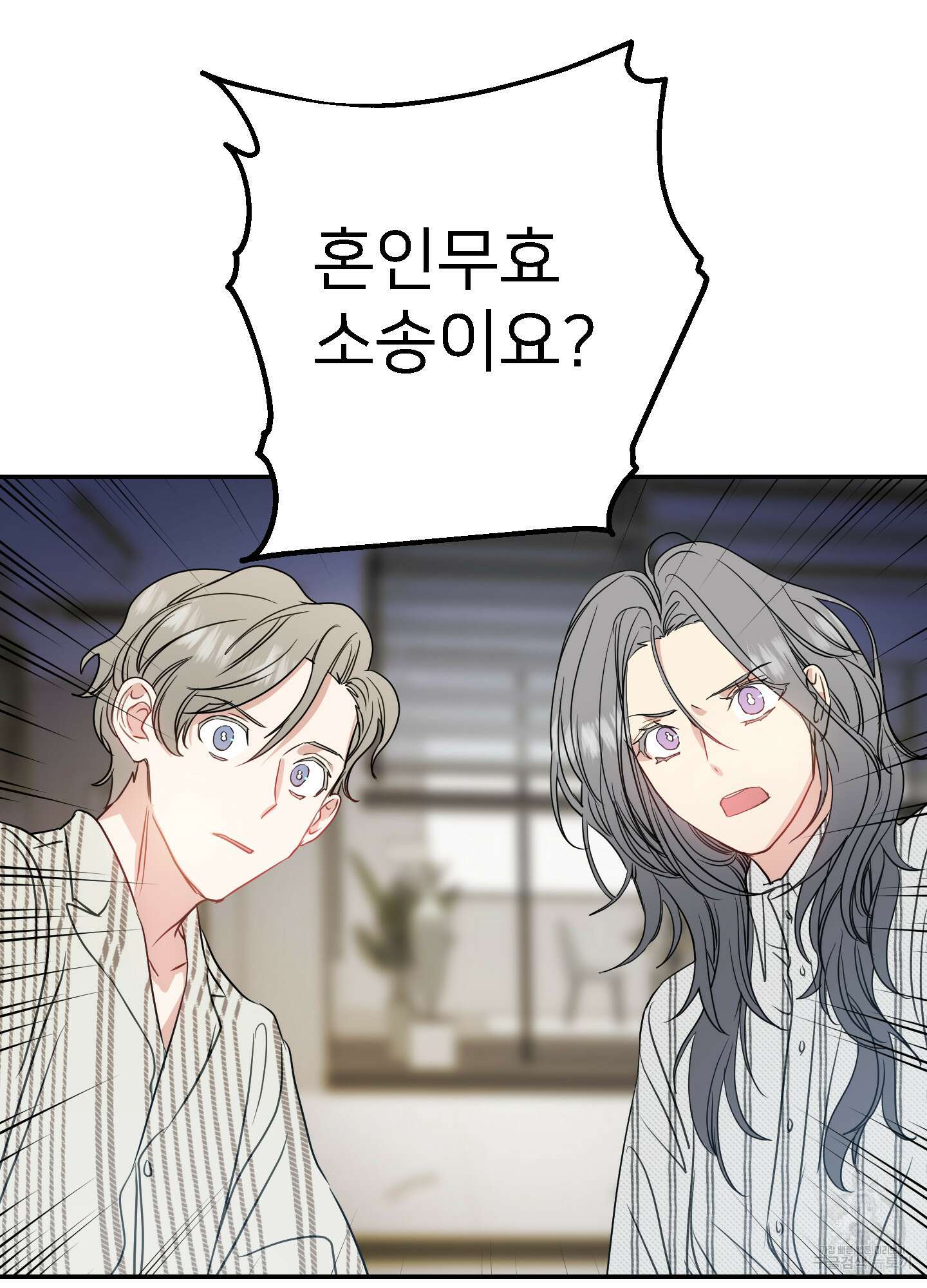 아이만 주세요 10화 11