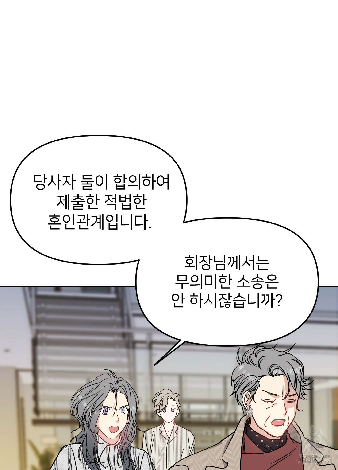 아이만 주세요 10화 12