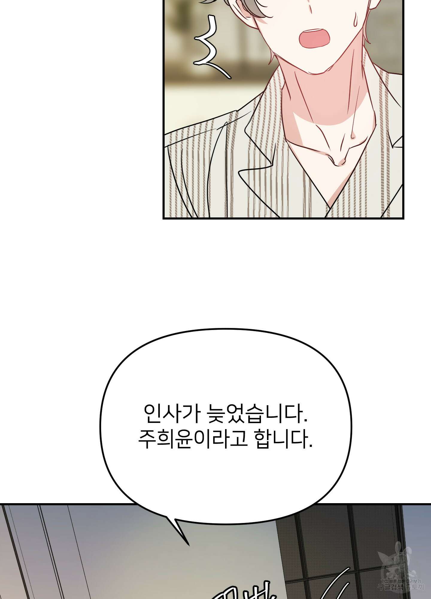 아이만 주세요 10화 15