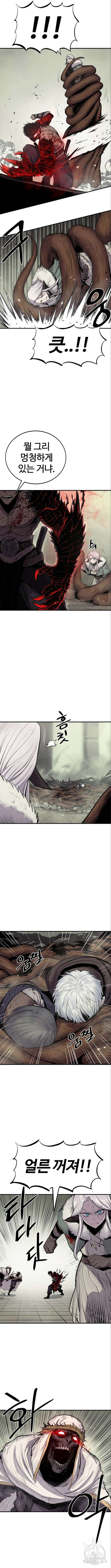 울부짖는 역린 7화 6