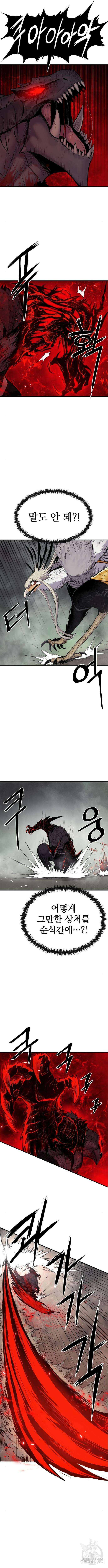 울부짖는 역린 7화 15