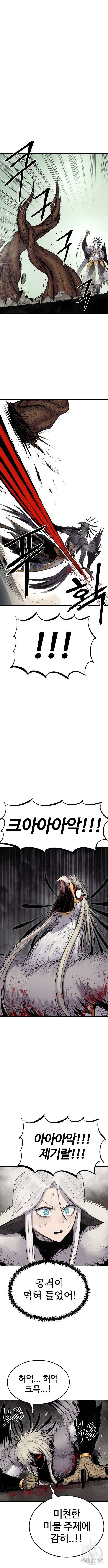 울부짖는 역린 7화 16