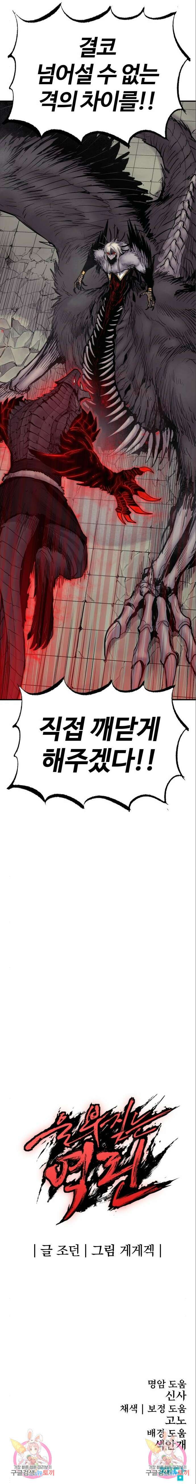 울부짖는 역린 7화 18