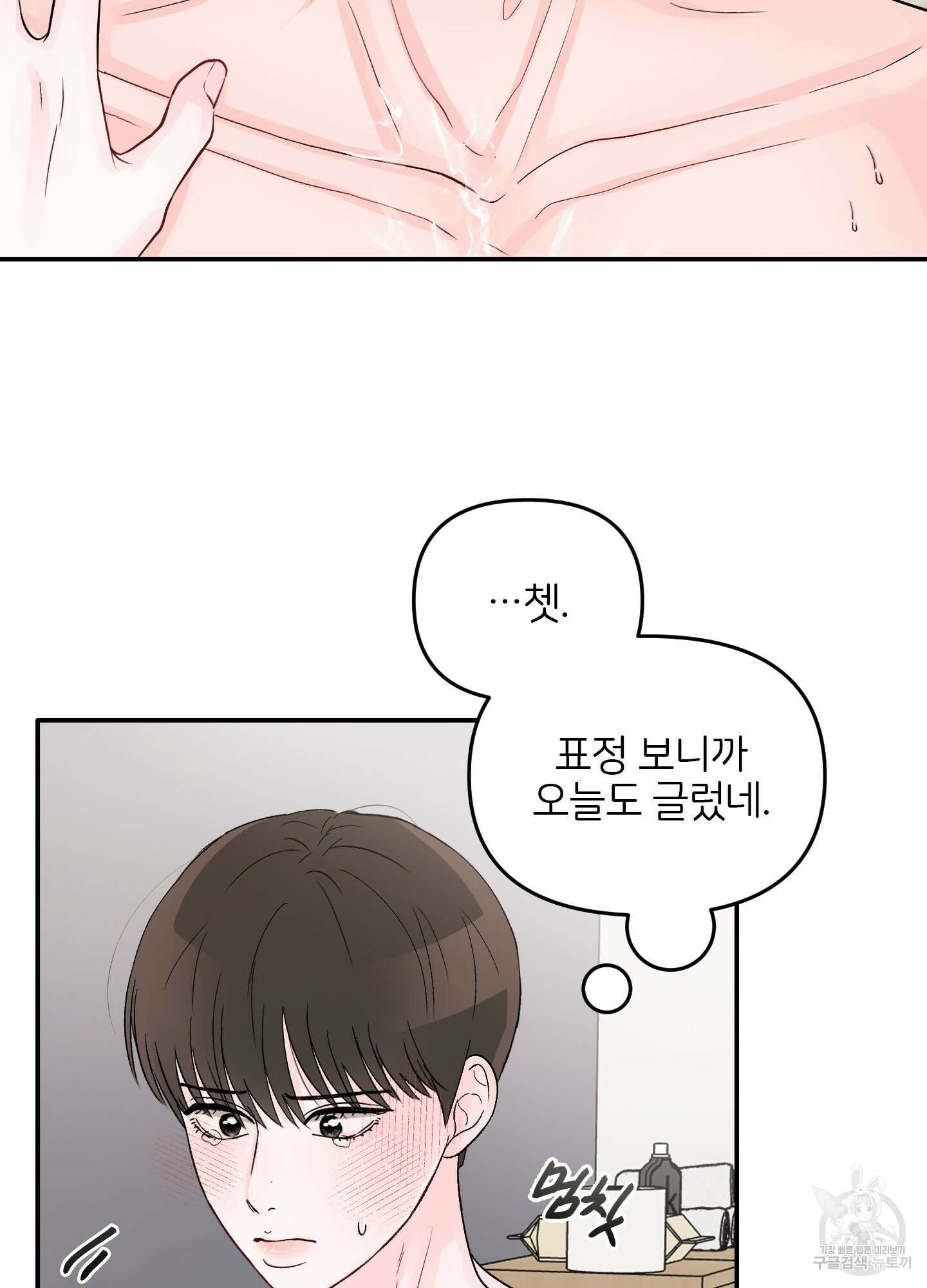 청춘, 예찬 16화 2