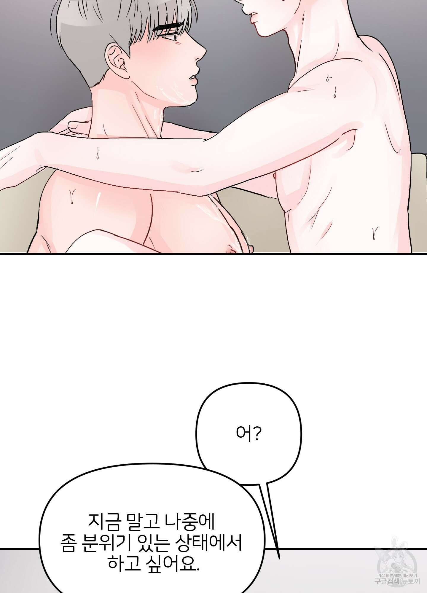 청춘, 예찬 16화 4