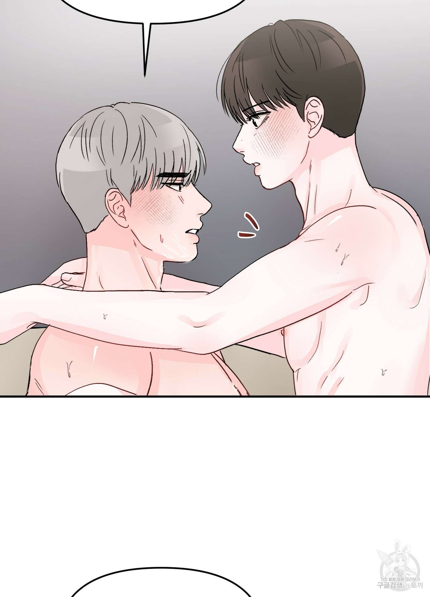 청춘, 예찬 16화 5