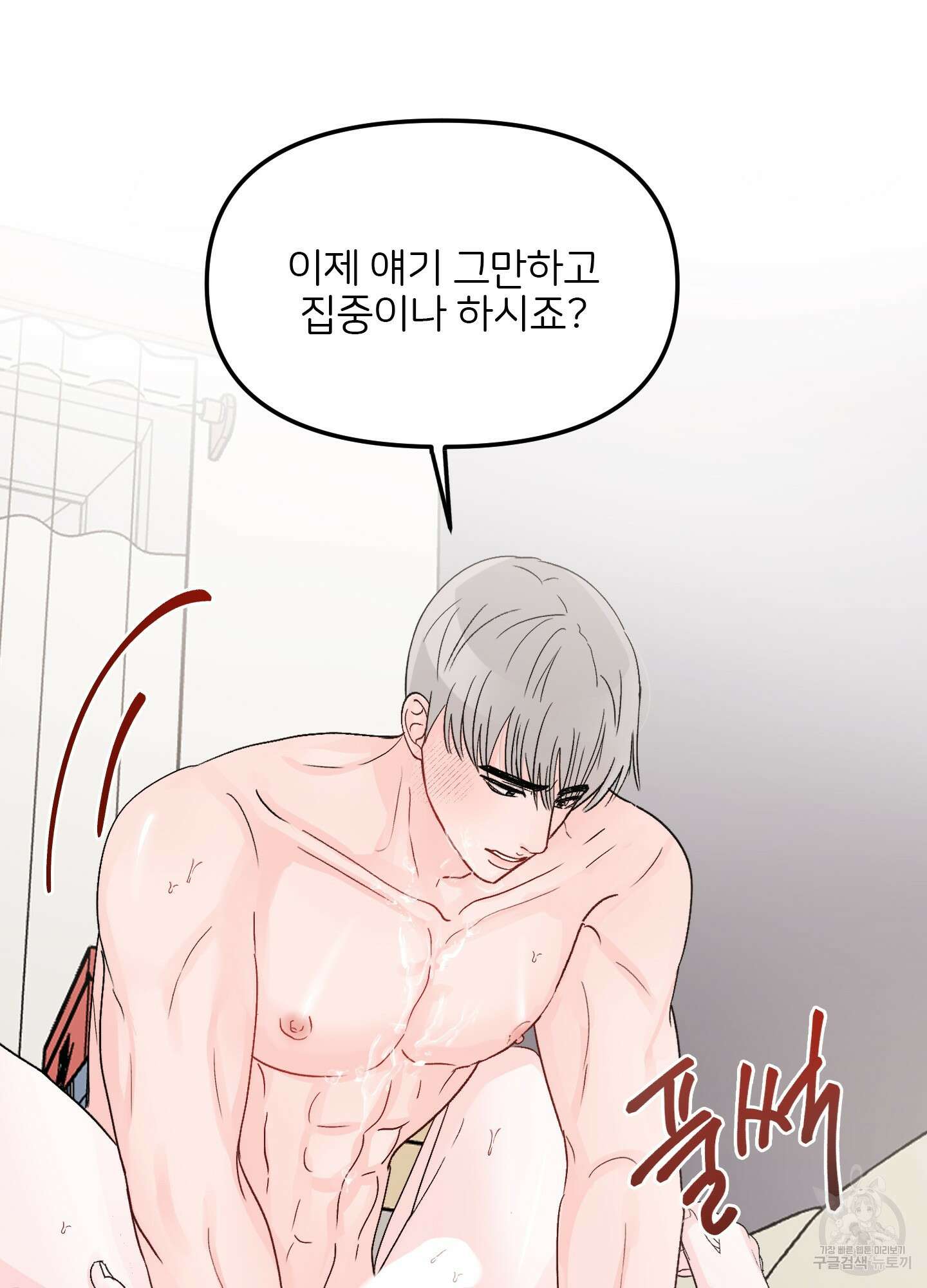 청춘, 예찬 16화 7