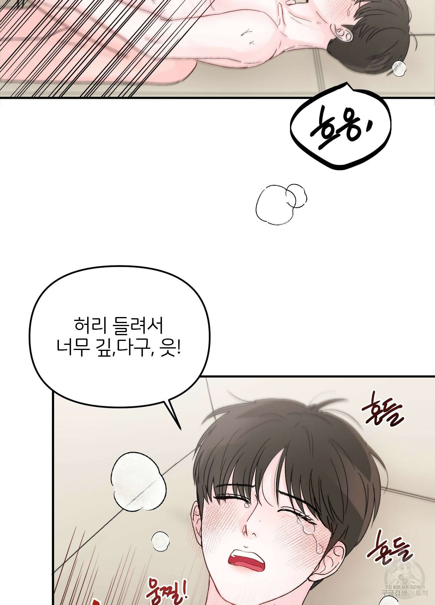 청춘, 예찬 16화 10