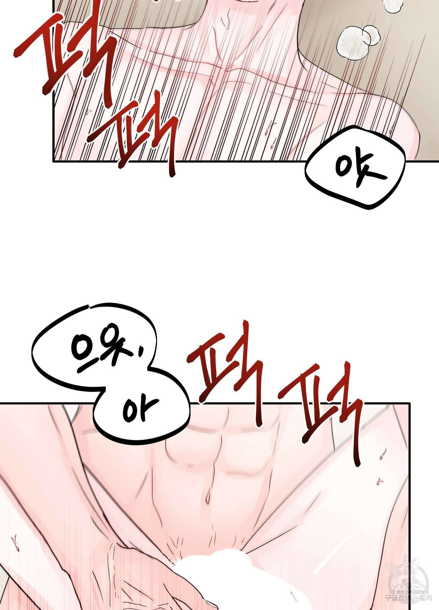 청춘, 예찬 16화 11