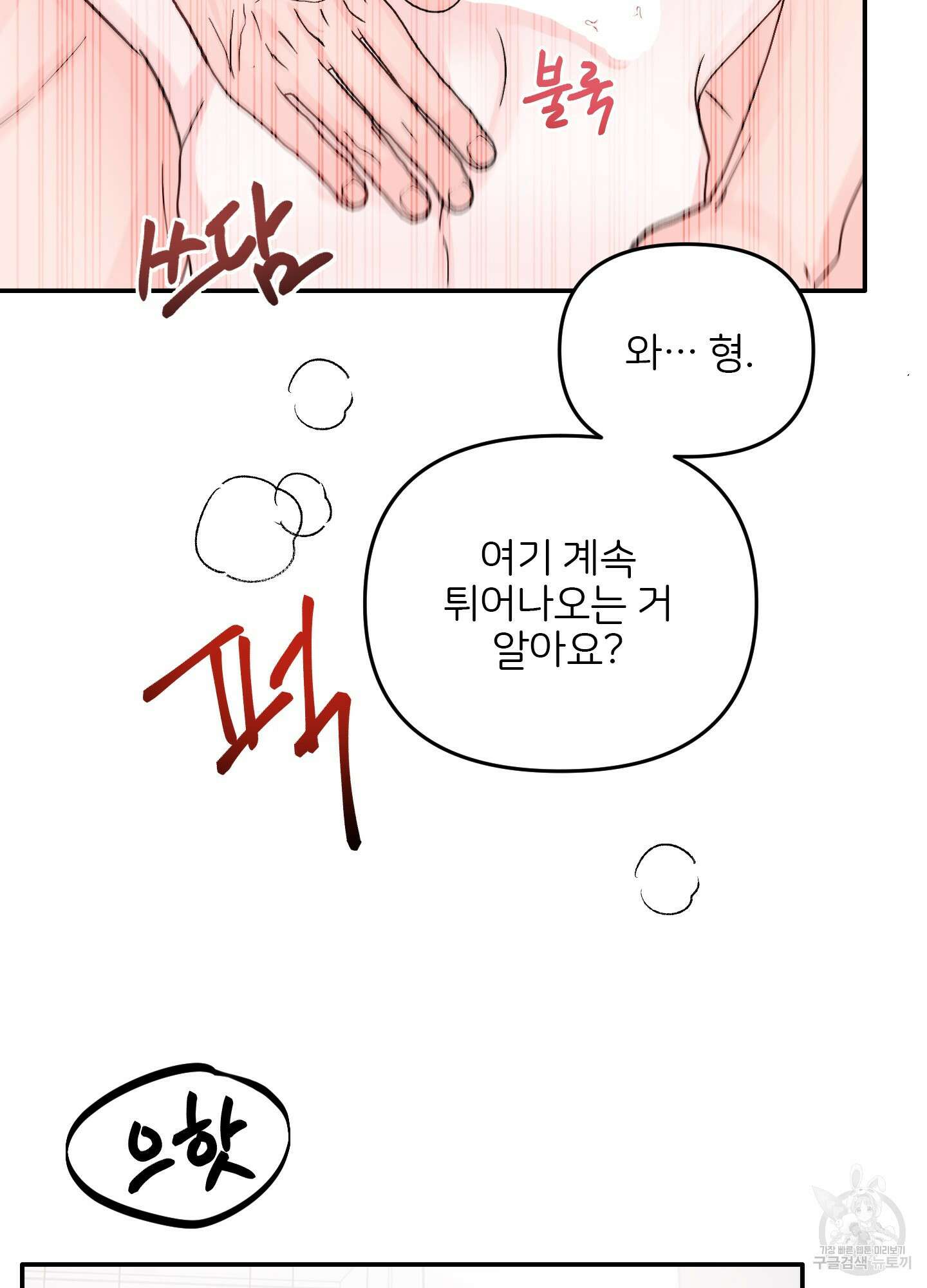 청춘, 예찬 16화 12