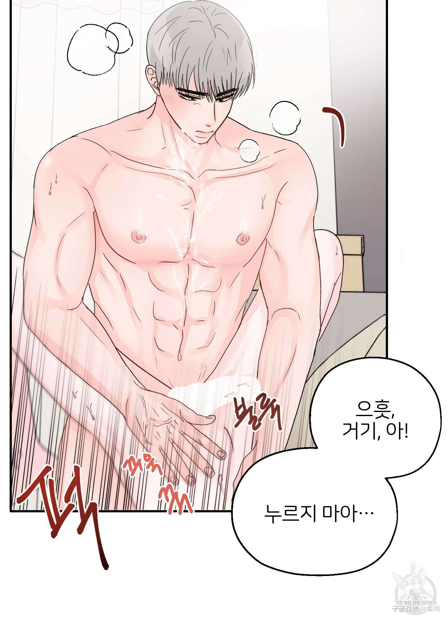 청춘, 예찬 16화 13