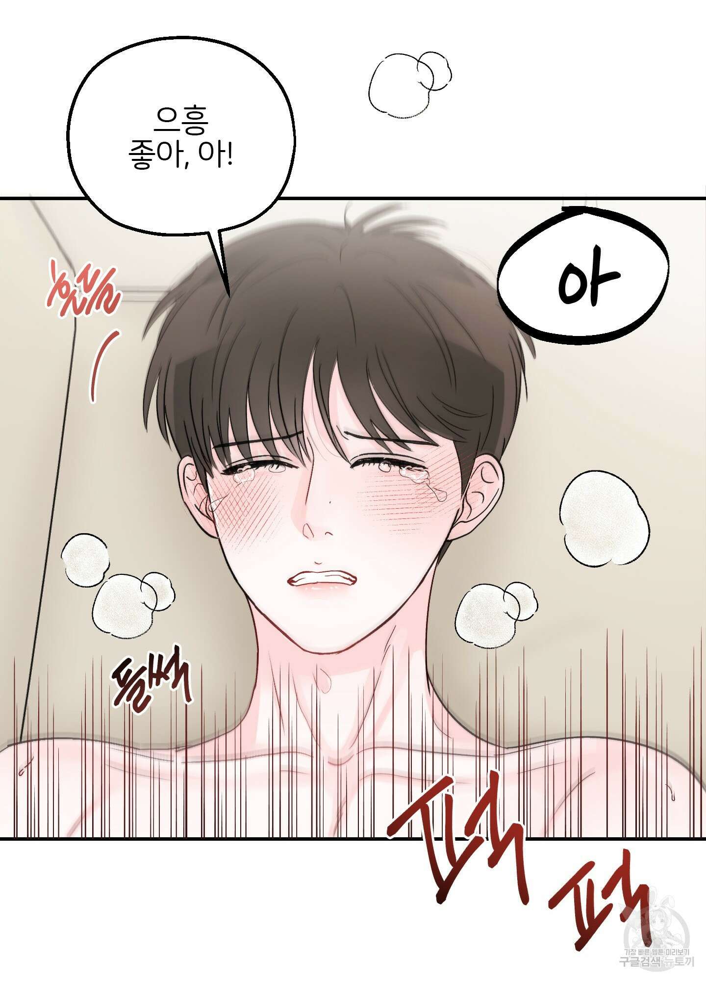 청춘, 예찬 16화 16