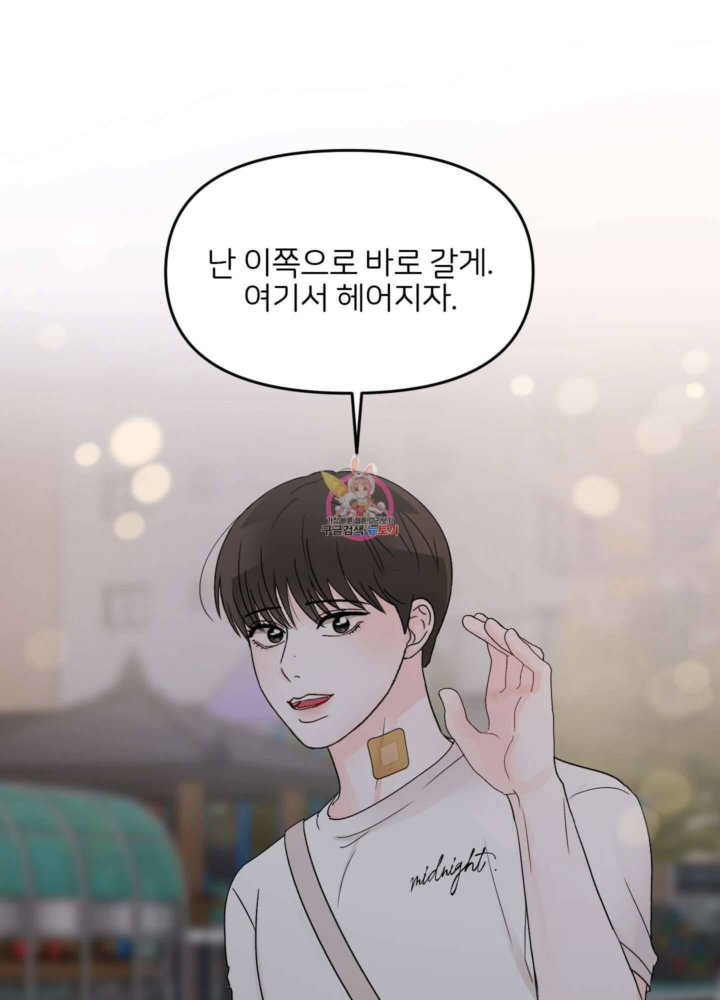 청춘, 예찬 20화 1