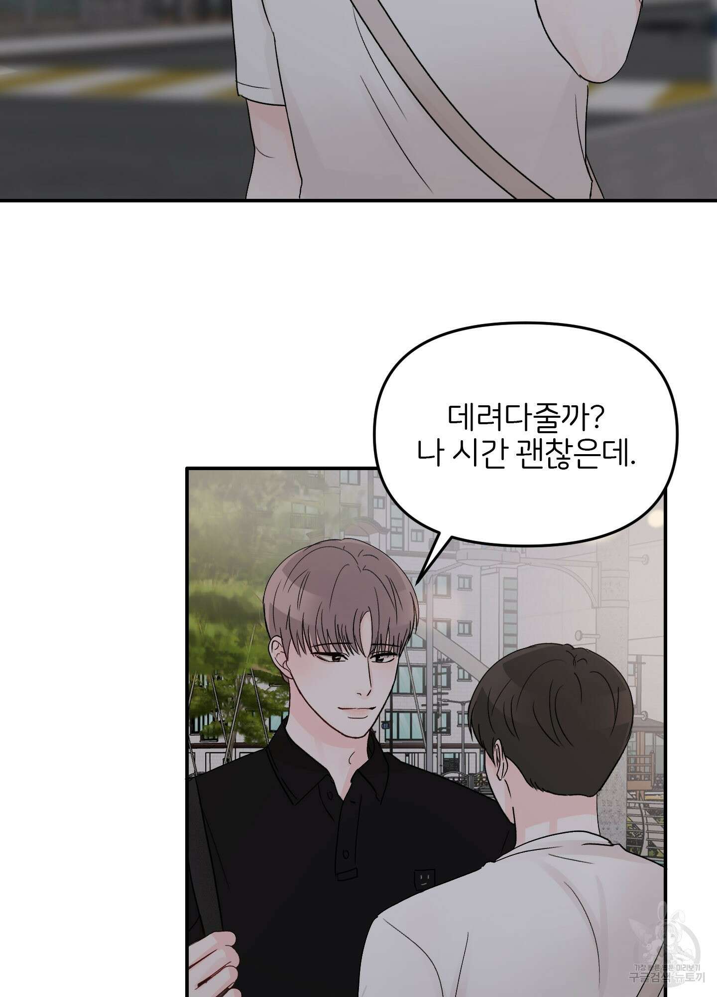 청춘, 예찬 20화 2