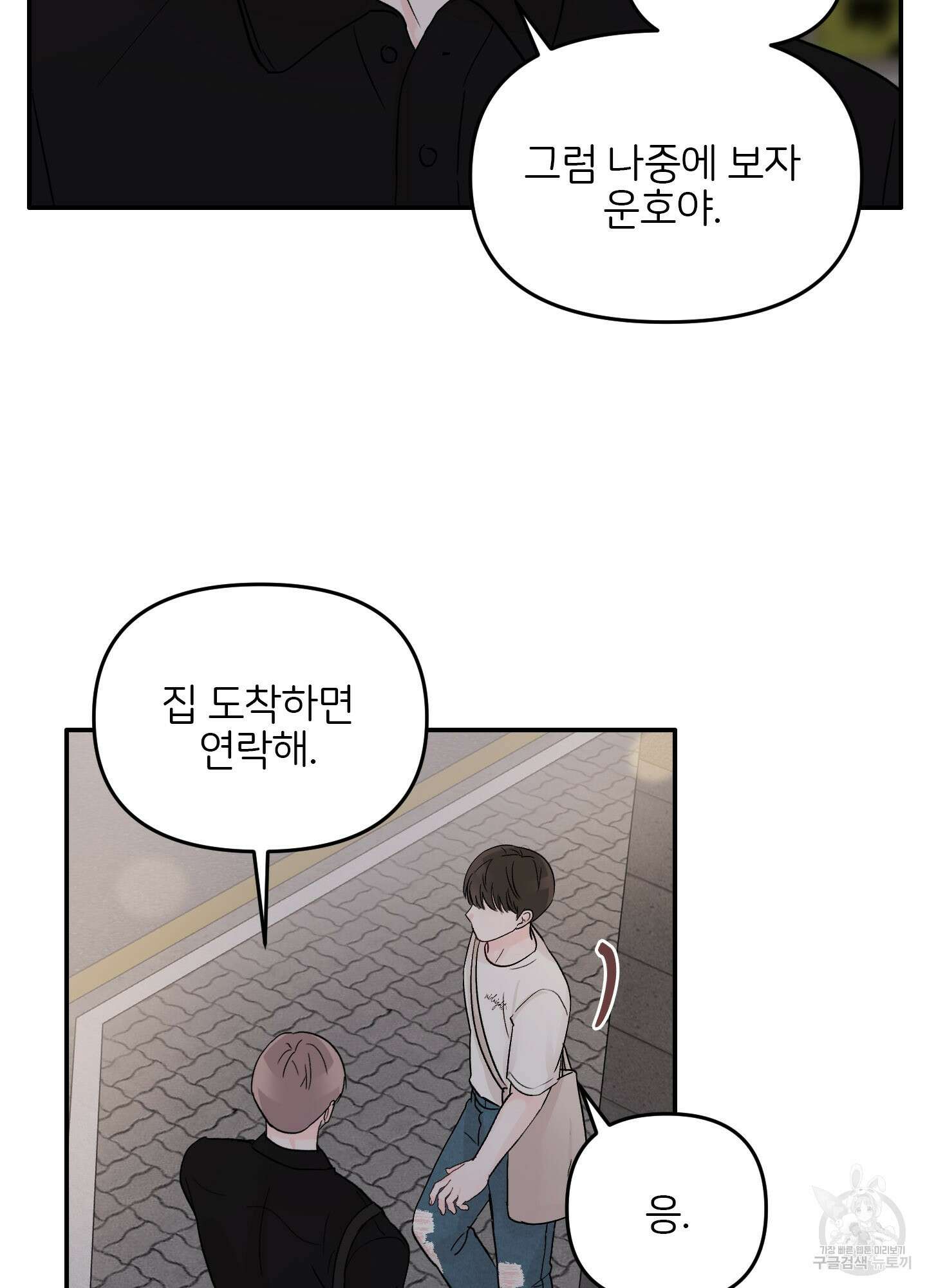 청춘, 예찬 20화 4