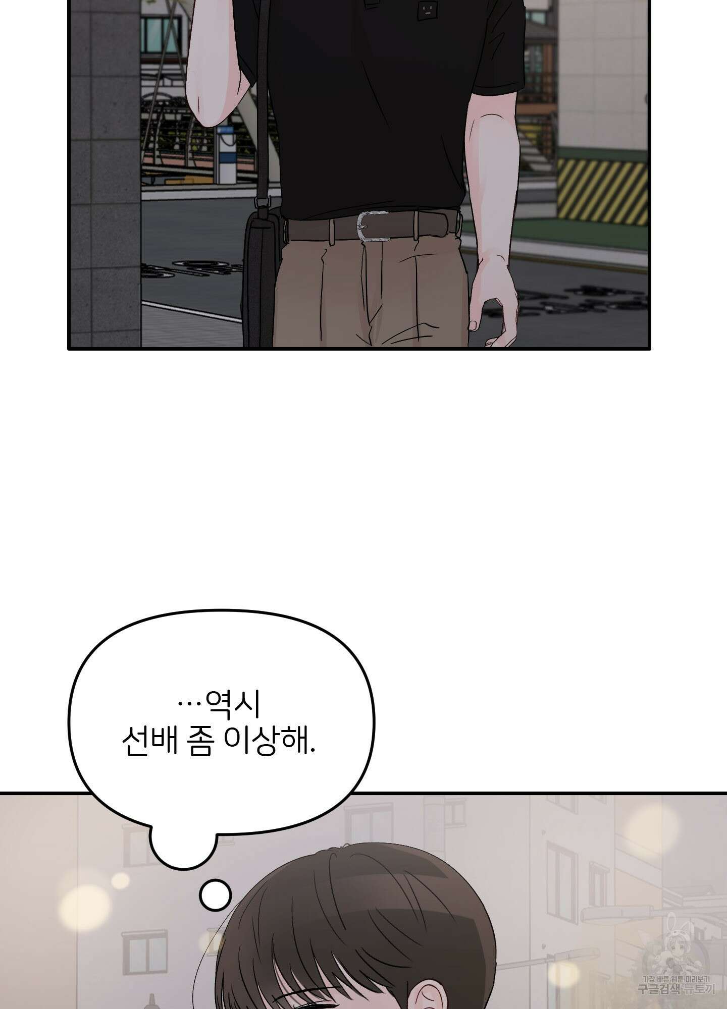 청춘, 예찬 20화 6