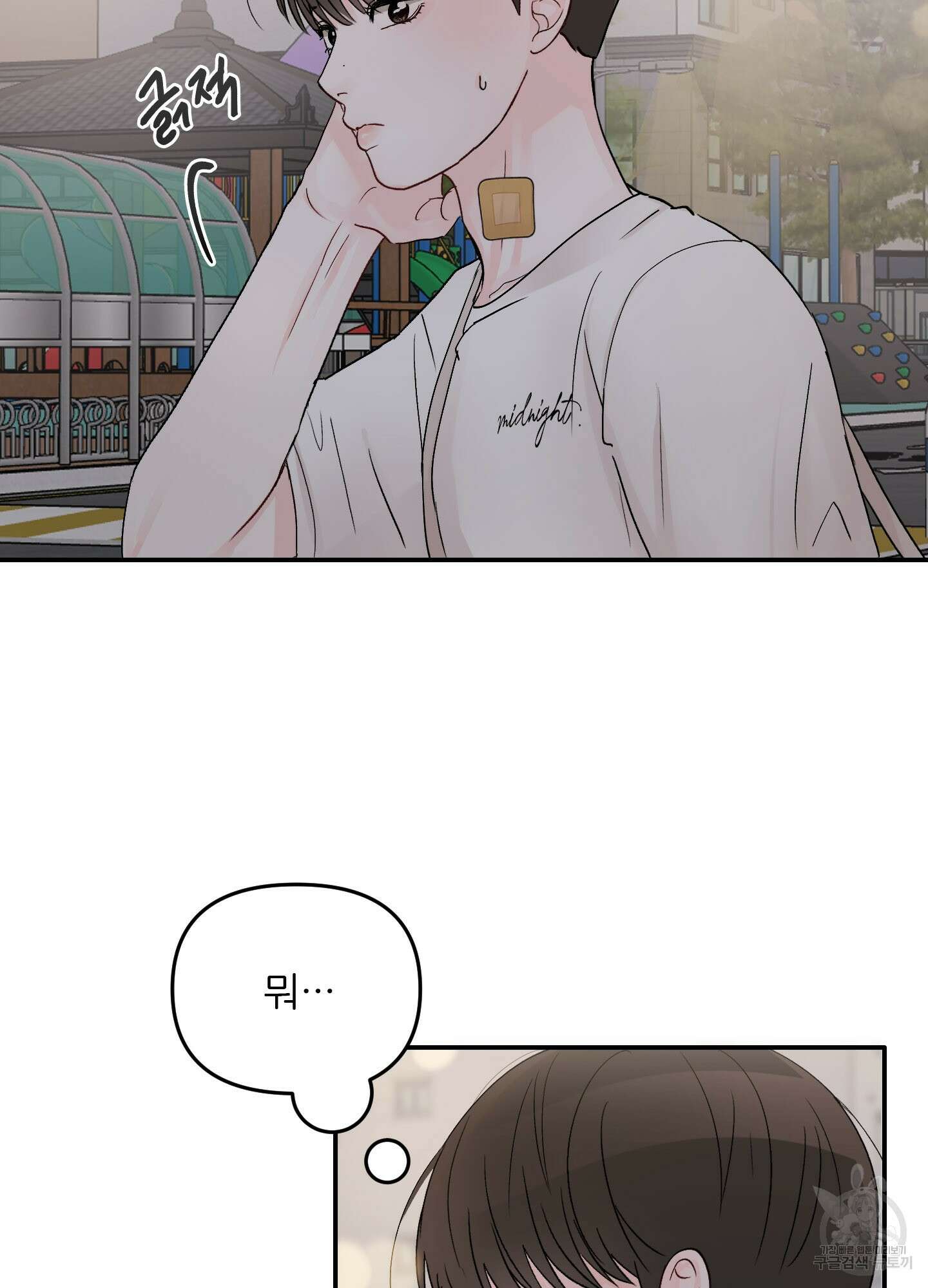 청춘, 예찬 20화 7