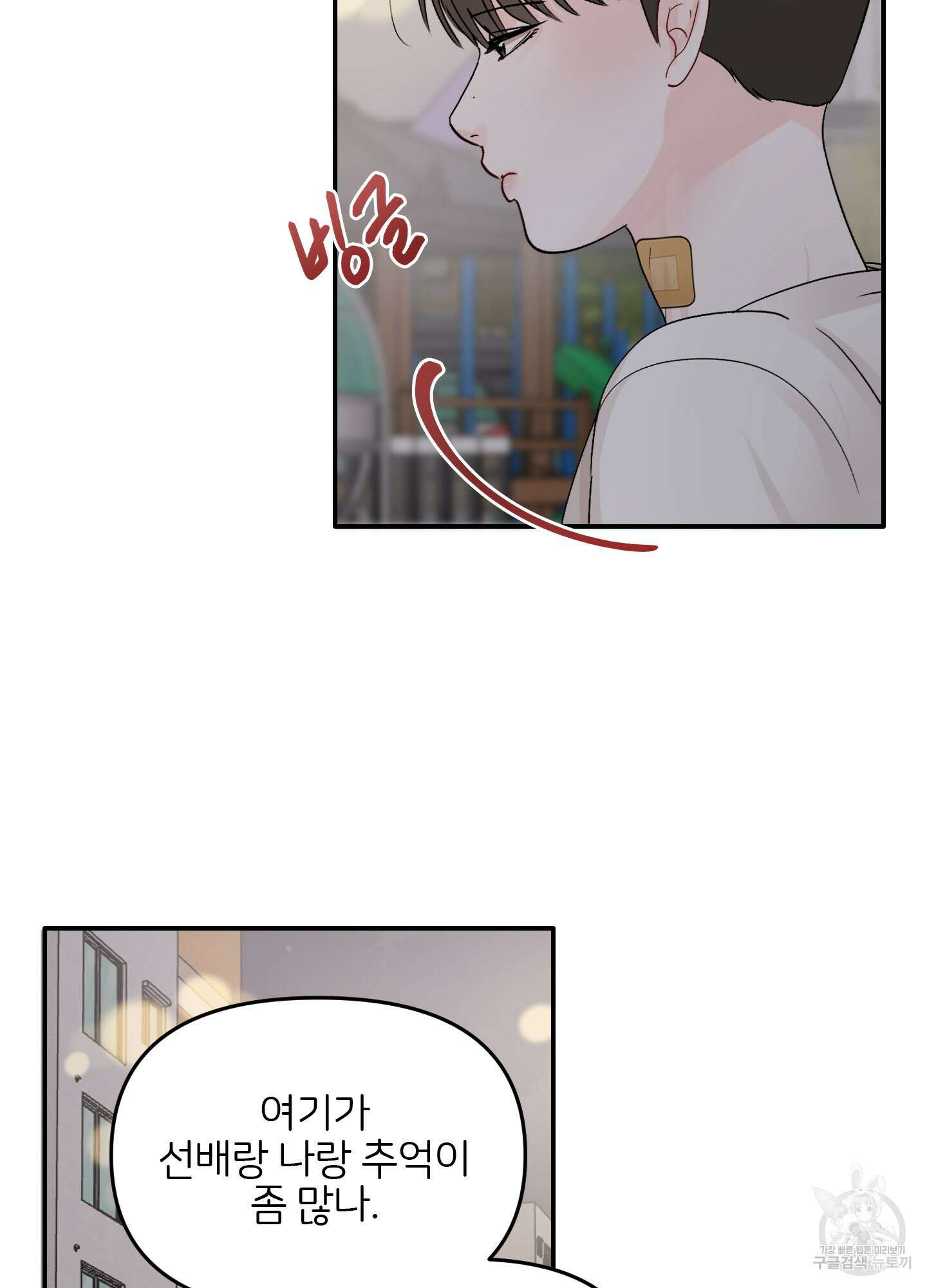 청춘, 예찬 20화 8