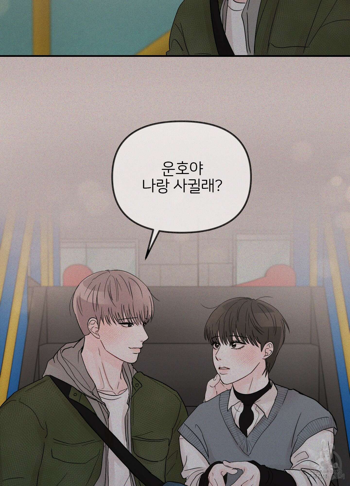 청춘, 예찬 20화 14