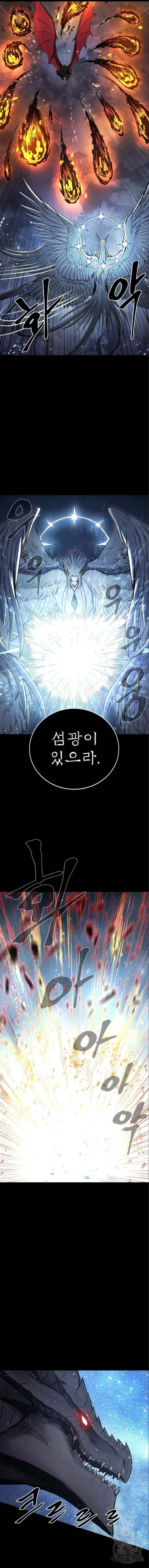울부짖는 역린 14화 5