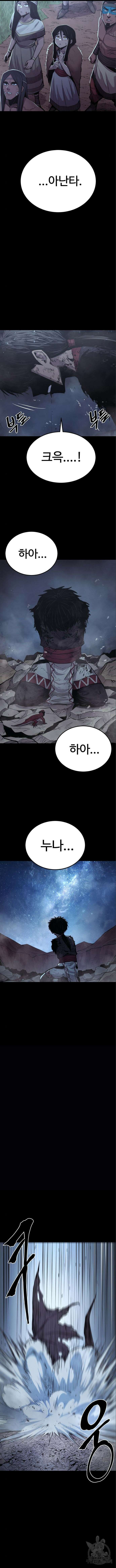 울부짖는 역린 14화 8