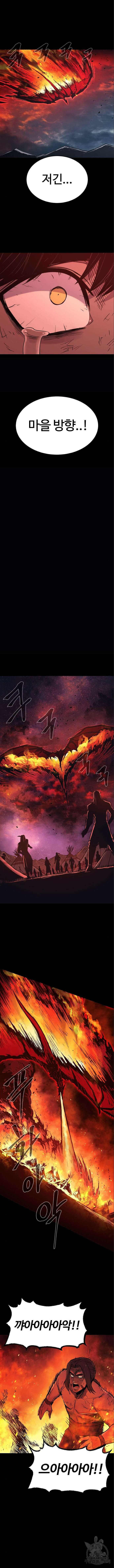 울부짖는 역린 14화 12