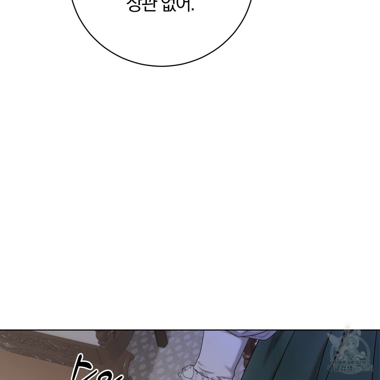 두 남편과의 결혼계약 1화 3