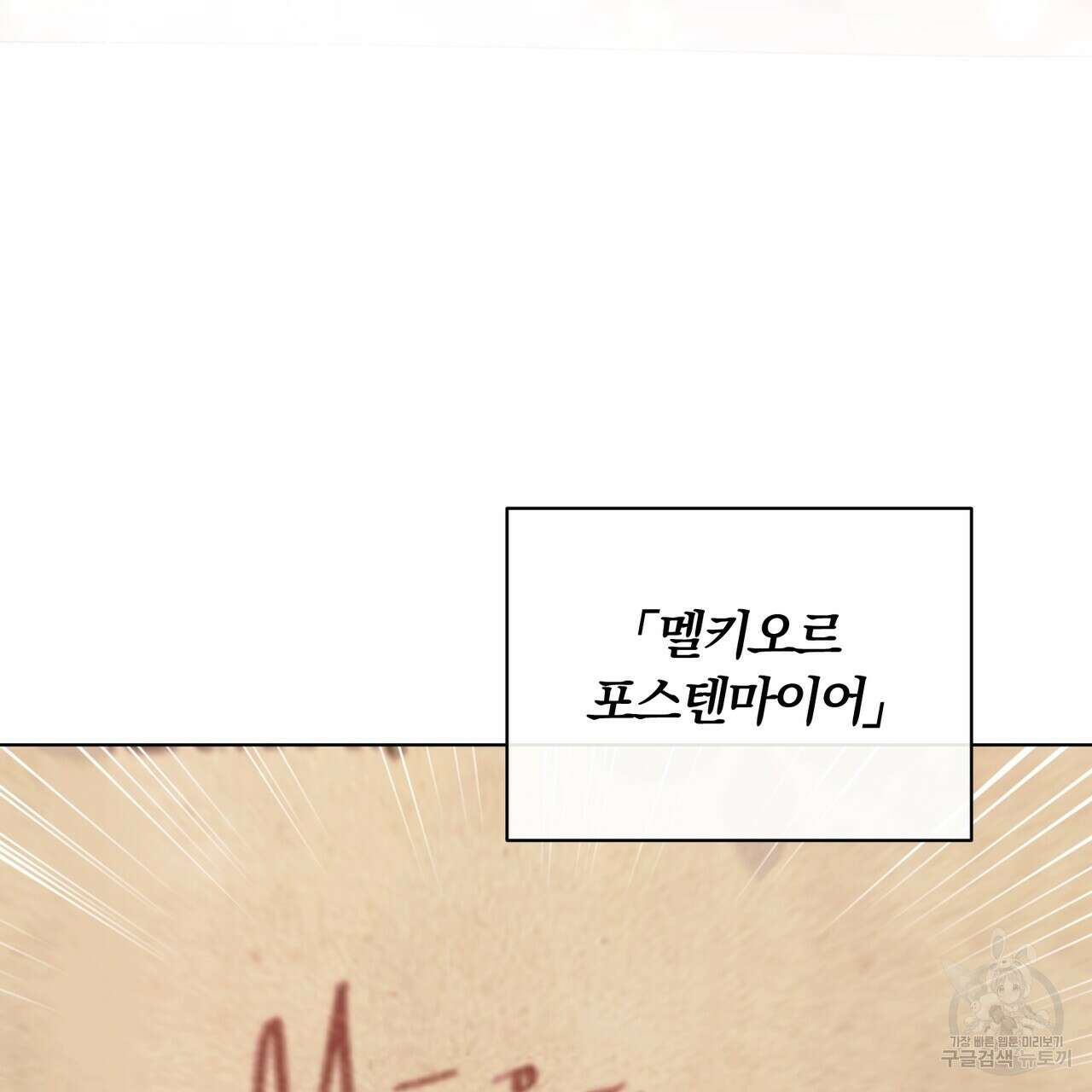 두 남편과의 결혼계약 1화 10