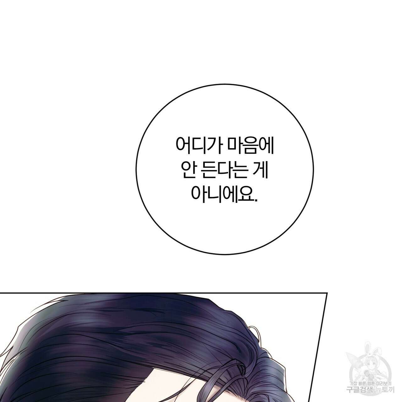 두 남편과의 결혼계약 1화 13