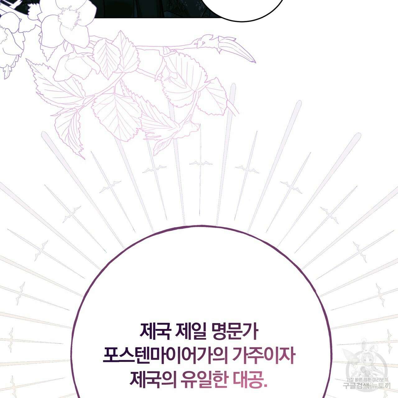 두 남편과의 결혼계약 1화 15