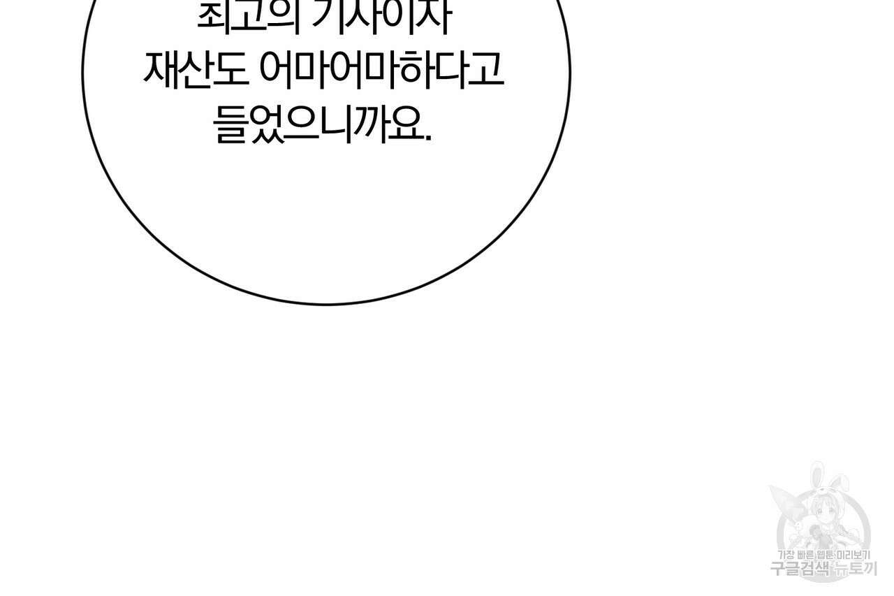 두 남편과의 결혼계약 1화 18
