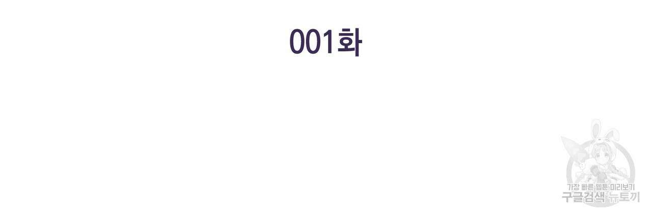 두 남편과의 결혼계약 1화 24