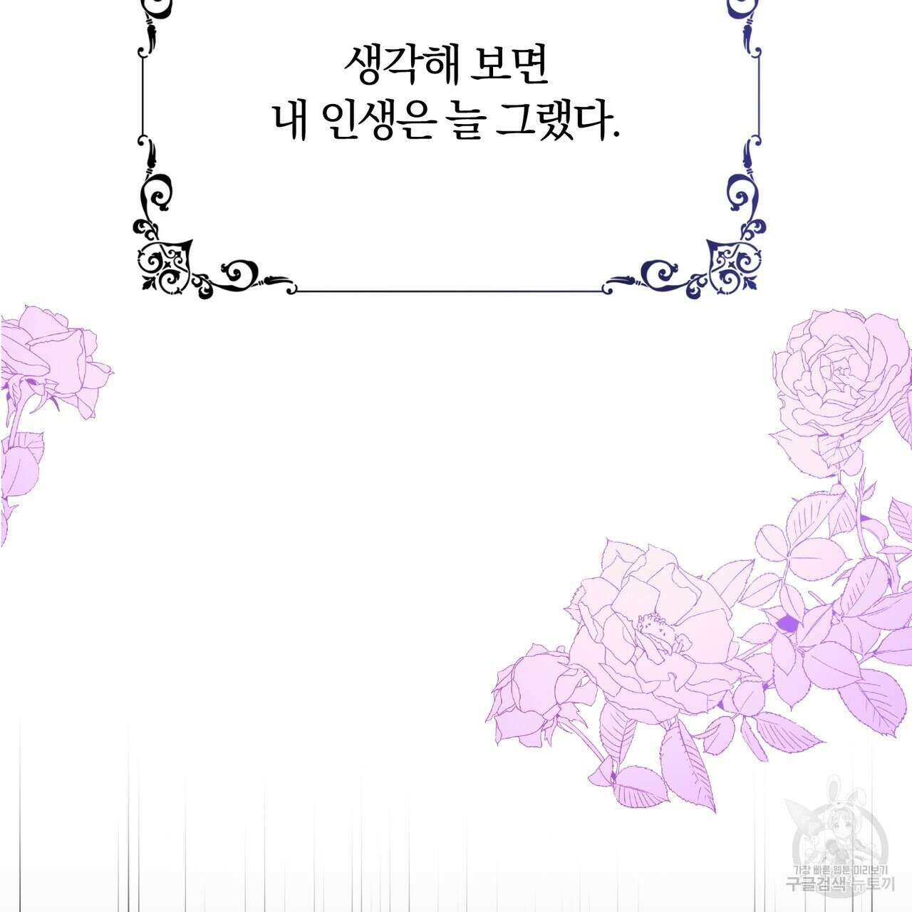 두 남편과의 결혼계약 1화 26